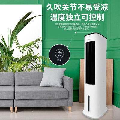 美的（Midea）冷风扇塔扇ACA10XBR