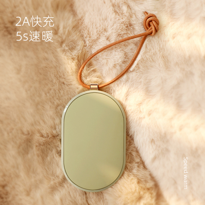 莹石暖手宝移动电源充电宝定制礼品