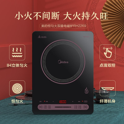美的（Midea）电磁炉套装RH2269（配炒锅汤锅）