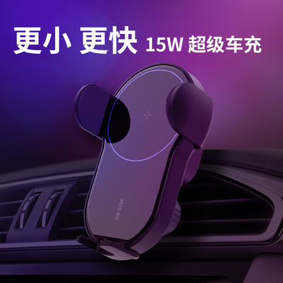 创意一条X智能车载手机支架无线充礼品定制