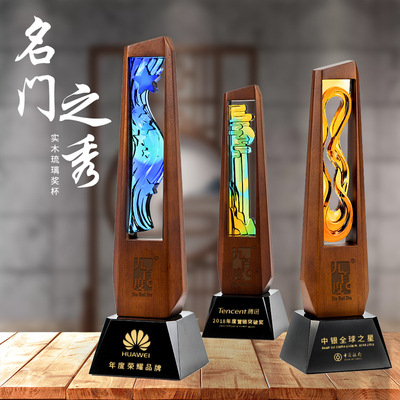 实木琉璃奖杯晚会典礼赛事活动颁奖优秀员工创意奖杯定制
