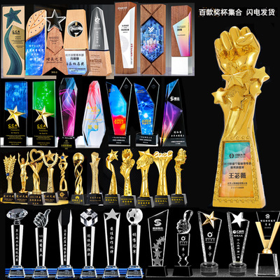 水晶新款金属奖杯定制木质奖牌创意五角星新款树脂奖杯批发刻字