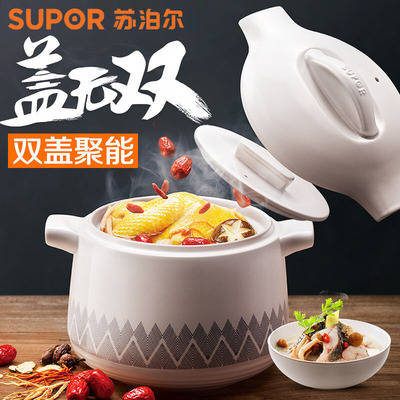 正品苏泊尔新陶盖无双陶瓷煲炖锅/炖煲/汤煲TB30E1/TB45E1/TB60E1