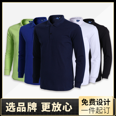 长袖定制T恤广告文化POLO衫定做工衣纯棉短袖DIY工作衣服印字LOGO