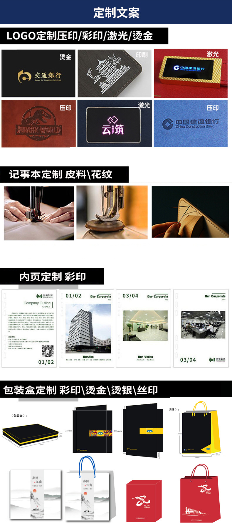 多功能记事本充电宝