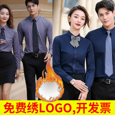 加绒加厚灰色衬衫男女同款保暖长袖工作服职业定制绣logo印字工装