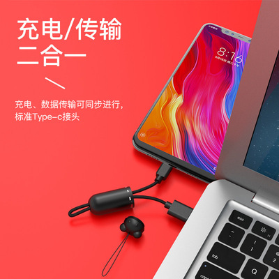 苹果数据线 安卓收纳数据线 手机type-c充电线礼品定制