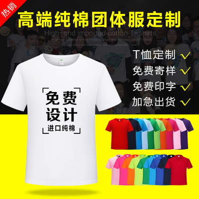 工作服定制t恤印logo纯棉短袖工衣广告文化polo衫订制diy班服定做