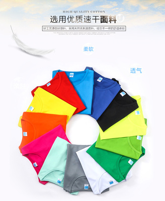 速干t恤定制印logo夏季圆领短袖跑步T恤文化广告衫工作服定做印字