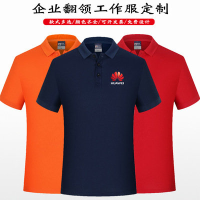 定做工作服_活动翻领广告衫商务文化定做棉刺绣 