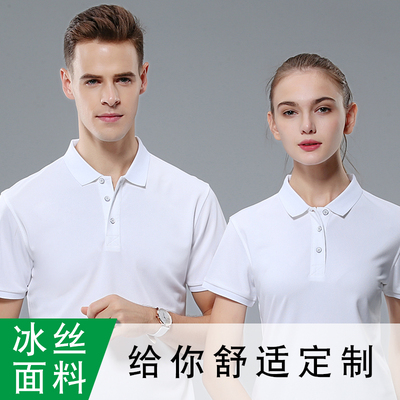 纯色polo衫定制批发logo翻领工作服t恤短袖企业团队装饰广告工装