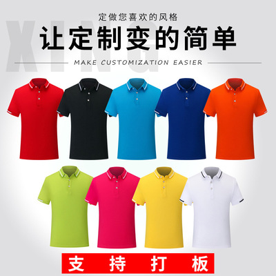 翻领广告衫_广告衫定制支持定制t恤工作服文化衫logo短袖 