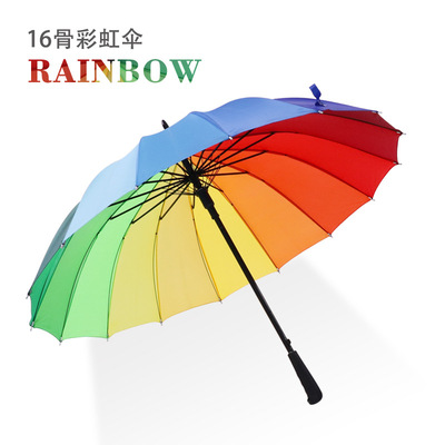 定制广告伞_16骨素色彩虹伞长柄直杆伞防风伞晴雨伞商务伞定制logo 
