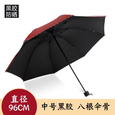 三折广告伞_爆款八股黑胶雨伞男女商务晴雨伞三折定制logo 