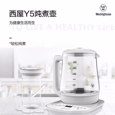 美国西屋养生壶燕窝玻璃多功能煮茶器自动煮茶壶花茶