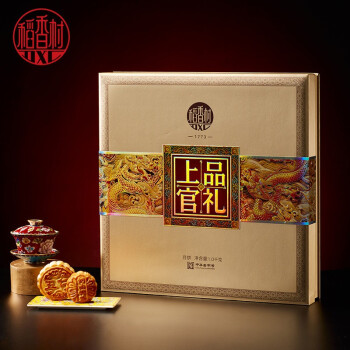 稻香村上品官礼礼盒1000g