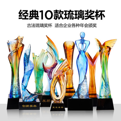 琉璃奖杯定做年会颁奖商务礼品店铺开业***典创意琉璃奖杯