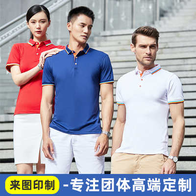 polo衫定制t恤印logo短袖工衣服装diy团体文化广告工作服定做刺绣