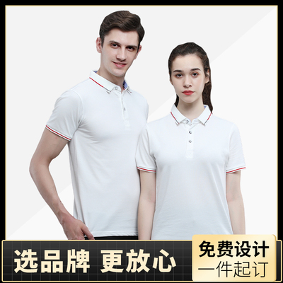 纯棉短袖工衣DIY翻领广告衫印字logo夏季POLO衫定制工作服T恤定做