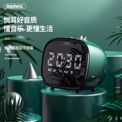 Remax/睿量 RB-M52雅阁桌面无线蓝牙音箱闹钟七彩夜灯3D环绕复古