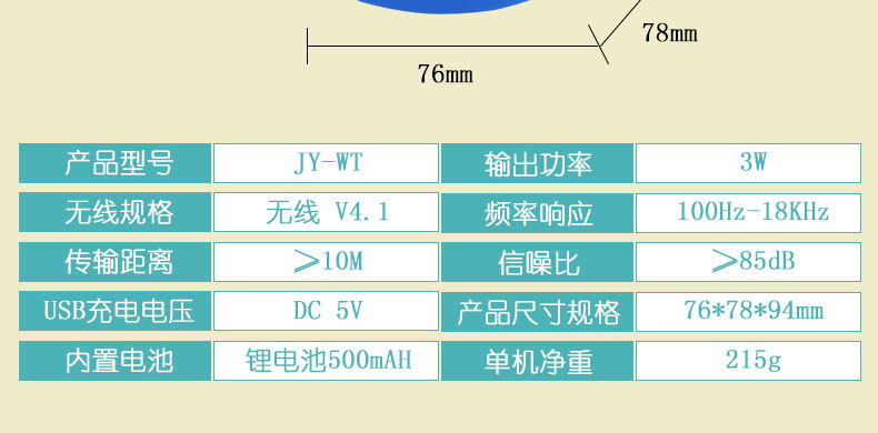 小黄人音响_05