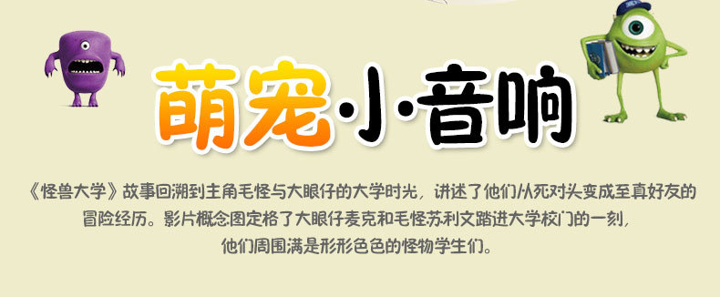 小黄人音响_02