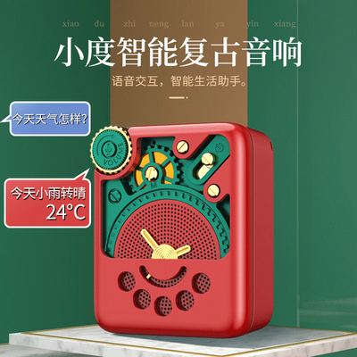 REMAX新款玲珑AI智能蓝牙音箱 复古式猫王迷你音箱小型低音炮礼品