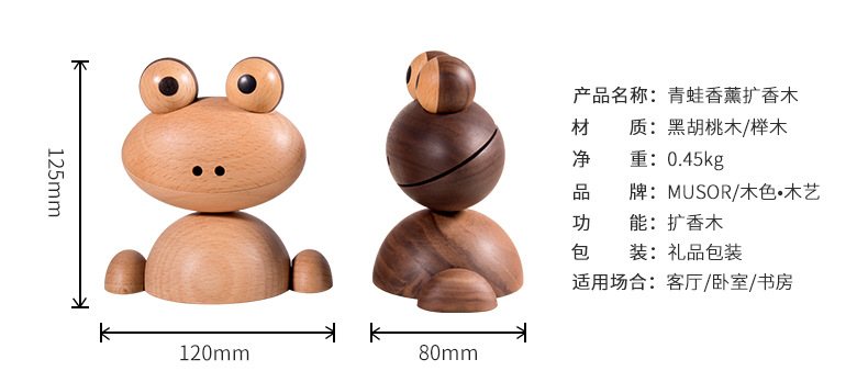 青蛙香薰-木色木艺_15.jpg
