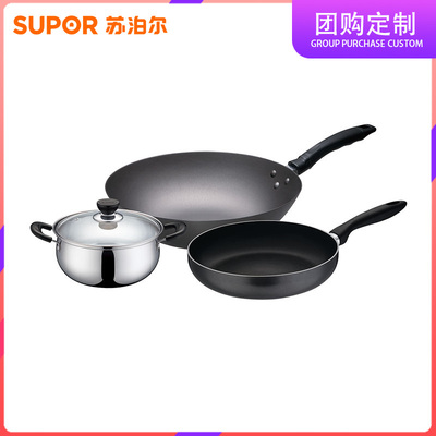 苏泊尔SUPORT1405T爱家三件套套装锅公司实用活动团购礼品定制