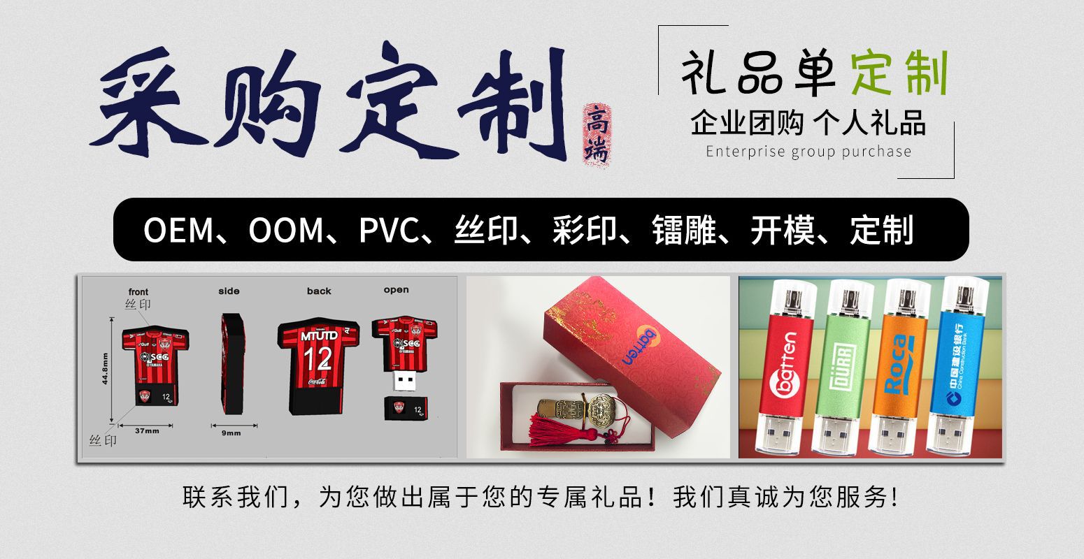 采购定制.jpg