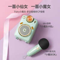 【DivoomFairy-ok】点音（DIVOOM）蓝牙音箱迷你收音机家庭ktv音响套装户外k歌音响家用便携插卡小蜜蜂扩音器电脑无线桌面低音炮