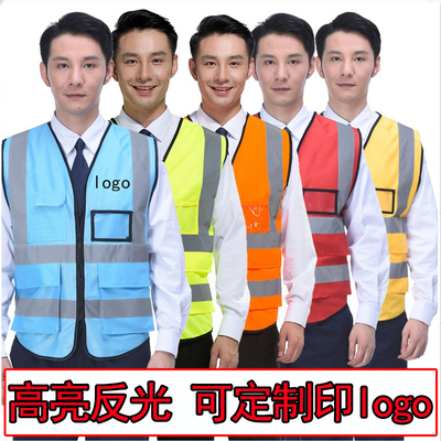 安全反光条马甲环卫护林公路背心园林施工程工作马甲定制