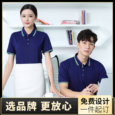 夏季上衣工装polo衫T恤定制工作服男短袖公司工服印logo纯棉工衣