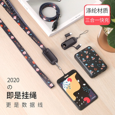 三合一挂绳数据线适用于苹果数据线 礼品定制LOGO挂工牌usb充电线
