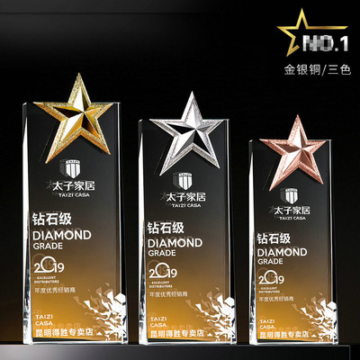 五角星水晶奖牌定做荣誉典礼颁奖创意优秀员工水晶奖杯授权牌定制