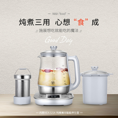 美国西屋养生壶WEK-521A炖燕窝煮茶壶烧水壶电热水壶1.5L