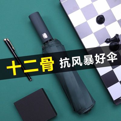 定制广告伞_12骨雨伞抗风暴三折伞配色伞柄全自动伞定制 