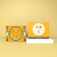 仿膳 万民同乐礼盒月饼 680g