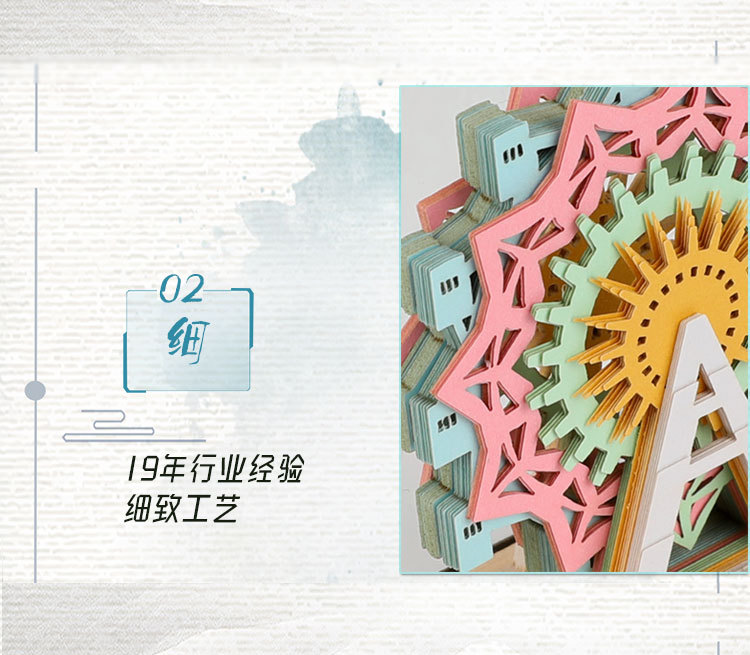 摩天轮3D便签_05
