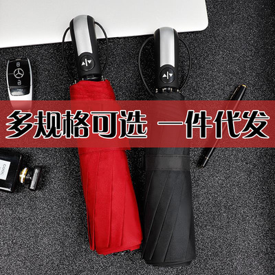全自动折叠伞_全自动折叠伞商务大号10骨晴雨两用十骨定制 