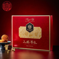 稻香村上品尊礼礼盒850g