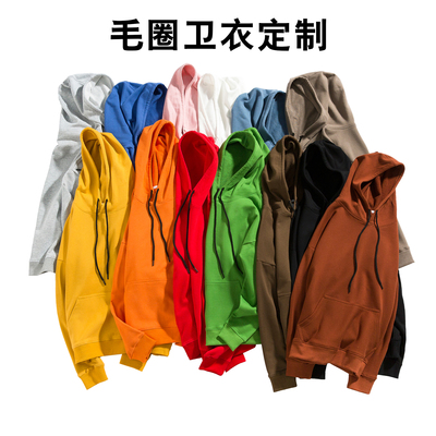 落肩卫衣定制印字logo团体定做连帽衫刺绣外套工作服