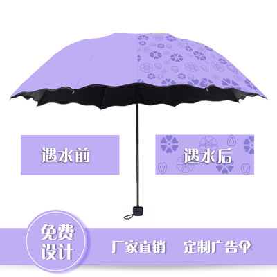 黑胶遮阳伞_开花晴雨伞黑胶遮阳伞太阳伞三折伞定制logo广告 