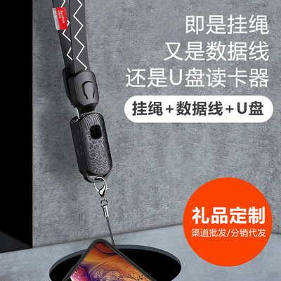 挂绳数据线带U盘 多功能创意数据线 礼品OEM新款 充电线定制