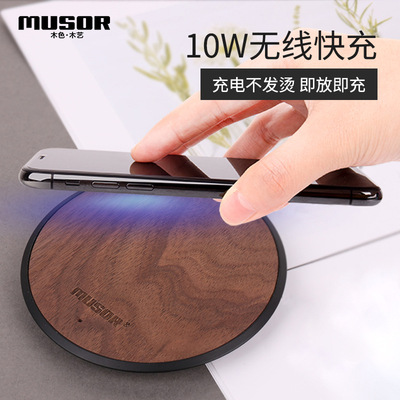 手机无线充电器_快充无线充电器 实木简约木质创意可定制