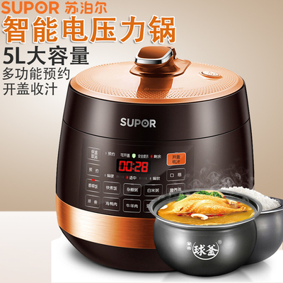 SUPOR/苏泊尔 SY-50YC01Q电压力锅球釜5L6L双胆智能高压饭锅2-6人