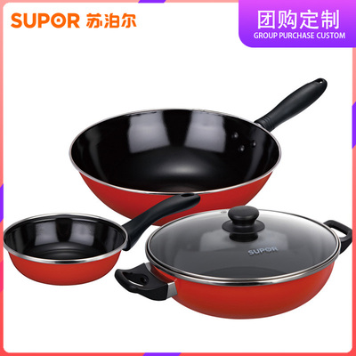 Supor/苏泊尔 T0933T爱家三件套30cm炒锅+26cm汤锅+16cm煎锅