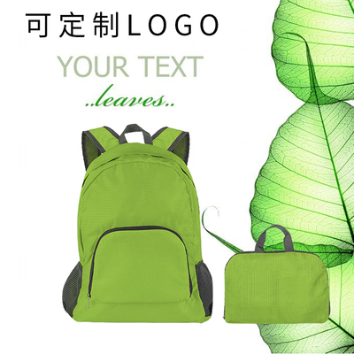 简约折叠双肩包定制户外旅游旅行礼品包印logo背包培训班书包
