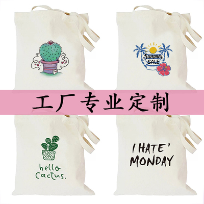 帆布袋定制印logo环保布袋订做广告手提帆布包定做单肩棉布袋子