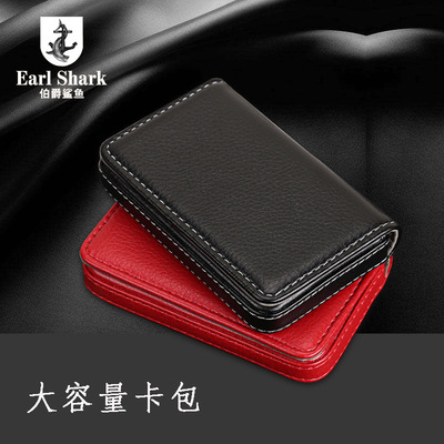 创意礼品名片盒 包皮PU名片夹现货卡包多款式可定制批发